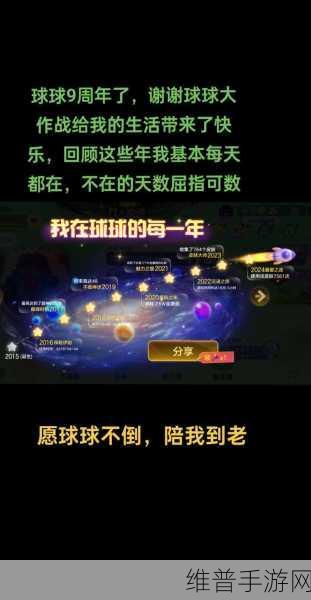 球球大作战职业联赛开启时间及相关攻略数据