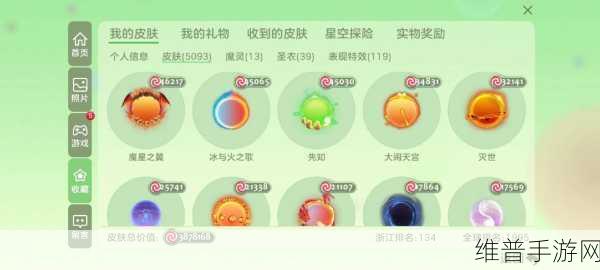 球球大作战职业联赛开启时间及相关攻略数据