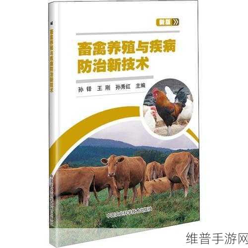 人与畜禽CORPORATION的合作：1. 推动人与畜禽CORPORATION的合作共赢新模式