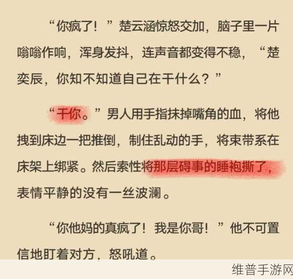 错轨C1V1骨科故事解析：1. 《错轨之谜：骨科医生的救赎与抉择