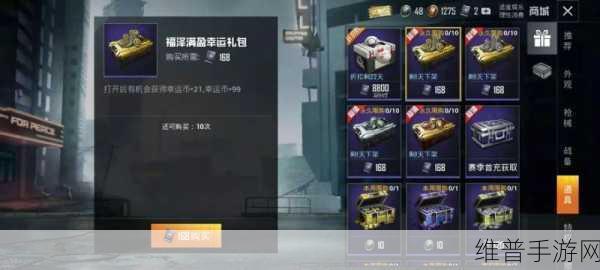 和平精英 SS7 活跃礼包全方位解析