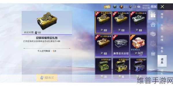 和平精英 SS7 活跃礼包全方位解析