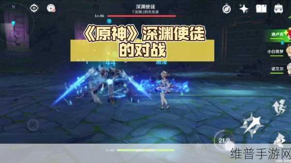 原神深渊使徒技能全解析，掌握战斗精髓，征服深渊挑战