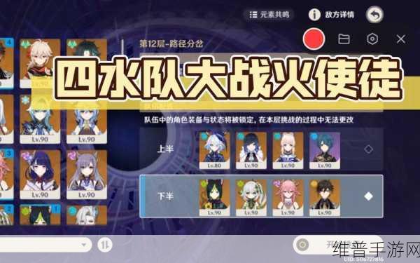 原神深渊使徒技能全解析，掌握战斗精髓，征服深渊挑战