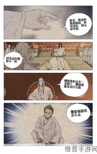 一人之下：1. 《一人之下：命运交织的异能者们