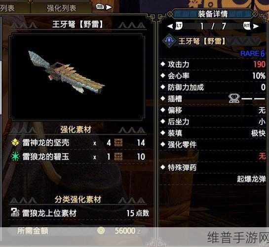 怪物猎人崛起，铸铁X解锁全攻略