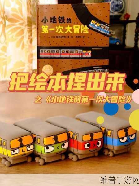 色彩大冒险秘籍揭秘：1. 《色彩大冒险：探索未知世界的秘密