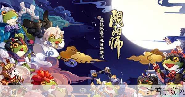 阴阳师式神呱太全攻略，获取与培养价值深度解析及技能详解