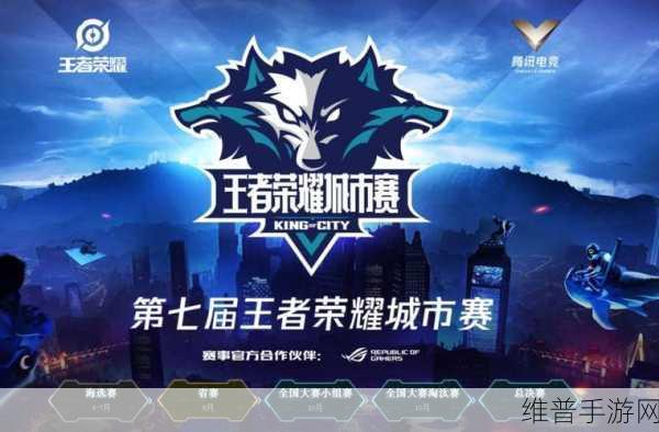 王者荣耀电竞俱乐部的城市分布大揭秘
