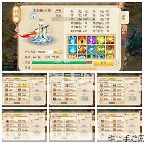 梦幻诛仙手游圣巫装备属性搭配推荐全攻略