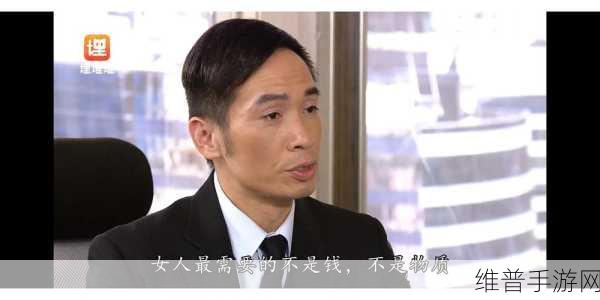 男女之间嗟嗟嗟真人：1. 男女之间，那些未说出的心声与理解