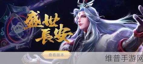 王者荣耀明世隐上架时间回顾与攻略详解