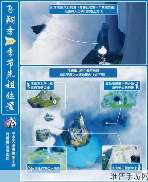 光遇风行季风铃任务全解析 轻松完成指南