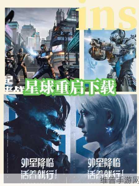星球重启战争巨炮深度解析，技能效果与实战攻略