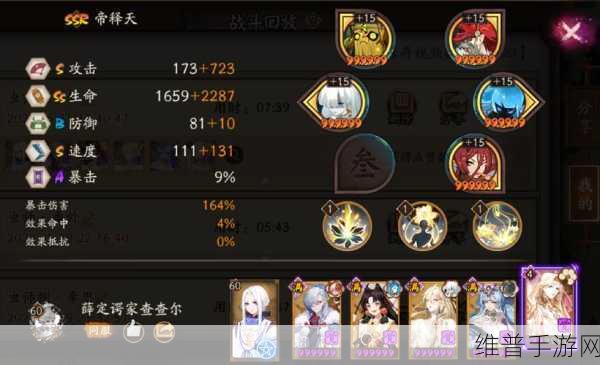 阴阳师虫师 246 之神秘力量全解析