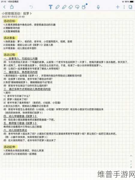 拔萝卜痛又降黄9.1：1. 《拔萝卜的痛楚与快乐：黄昏下的收获