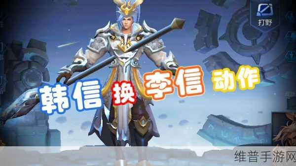 王者荣耀,李白与韩信谁是秀场王者
