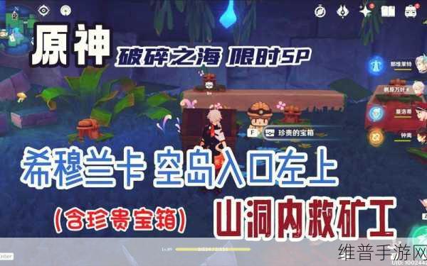 原神深度攻略，金属钥匙抉择——救狗还是开宝箱？
