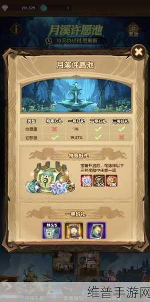 剑与远征占星保底概率全解析，必出保底抽数大揭秘