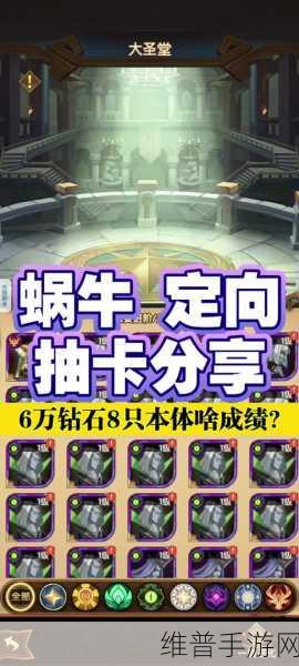 剑与远征占星保底概率全解析,必出保底抽数大揭秘