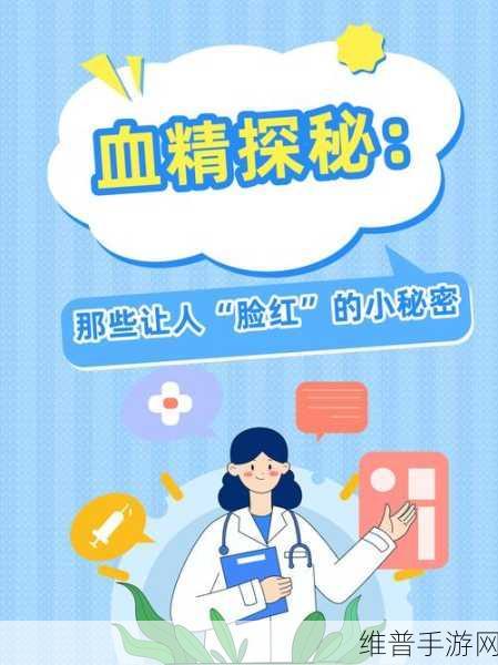 吃男人精子的好处和功效：1. ＂探秘吃男人精子的潜在健康益处与功效