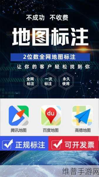 高德地图门店删除攻略，手游公司视角下的操作指南