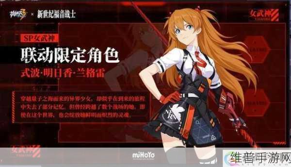 崩坏3明日香角色深度分析与培养建议