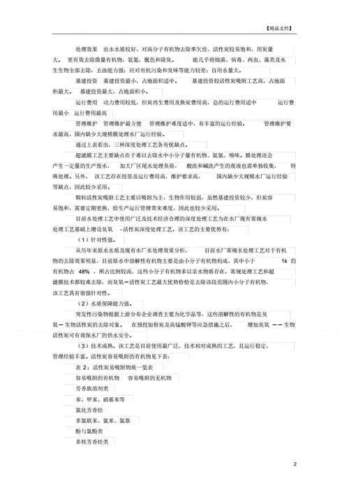 成品人精品人的区别在哪里：成品人和精品人的区别解析与深度探讨