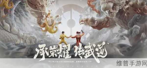 王者荣耀李小龙活动开启时间及详细攻略