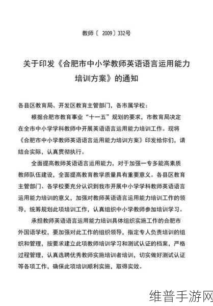 想找个英语老师补英语:1. 寻找英语老师,提升语言能力与应用技巧