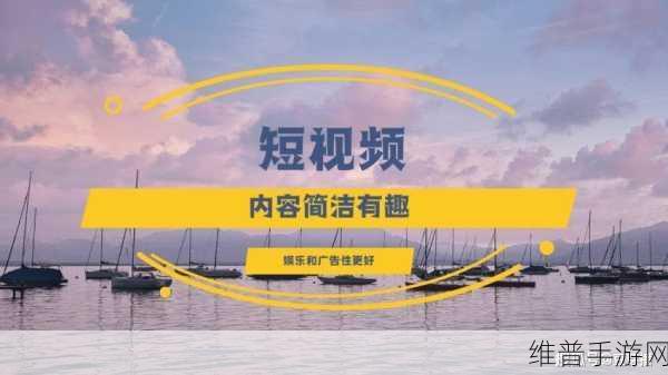 成品短视频APP源码的优点据传能免费看片：1. 免费畅享短视频，掌握娱乐新趋势