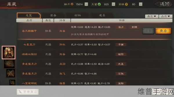 三国志战略版，解锁高品质战马训练之谜