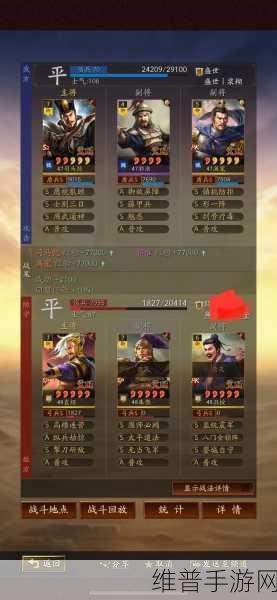 三国志战略版,解锁高品质战马训练之谜