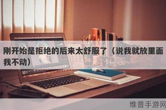 从拒绝到接受交换成功如何引导：1. 从拒绝到接受：成功交换的心理引导技巧