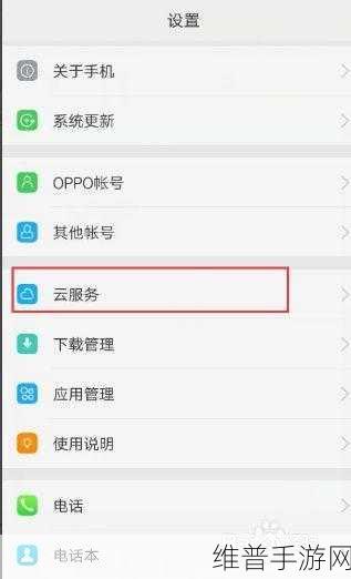 OPPO 手机找回删除照片秘籍与手游攻略全解析