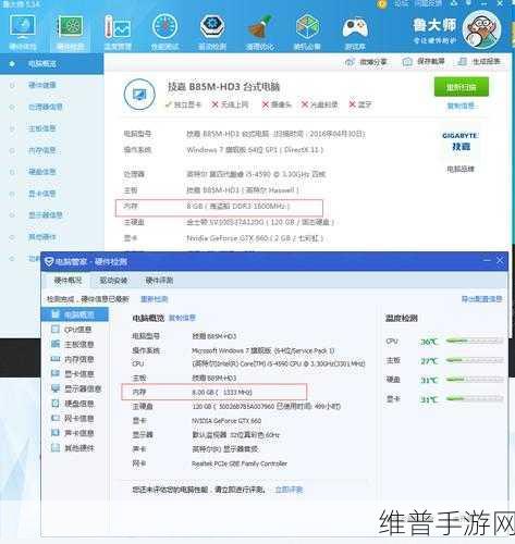 鲁大师观看视频在线：1. 鲁大师：全面评测电脑性能，助你选购无忧！