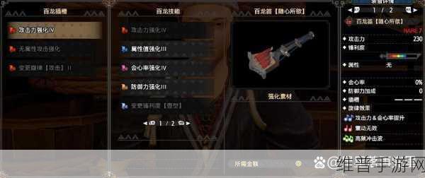 怪物猎人崛起,新手武器选择指南