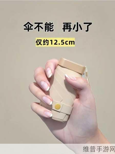 在野外用小雨伞拔萝卜好吗：1. 小雨伞的奇妙用途：如何在野外拔萝卜