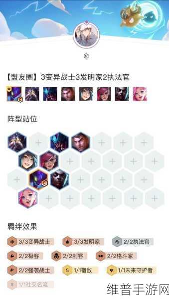 云顶之弈S11死神羁绊深度解析与实战攻略