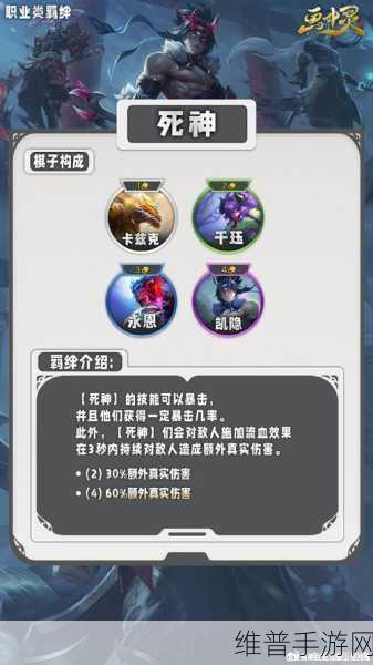 云顶之弈S11死神羁绊深度解析与实战攻略