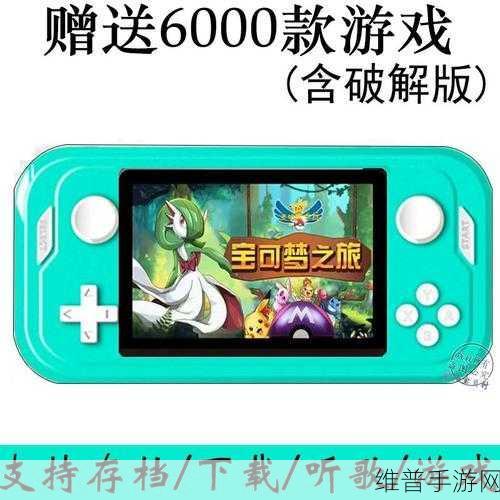 口袋妖怪漆黑的魅影金手指：1. 《口袋妖怪漆黑的魅影：传奇宝可梦的觉醒