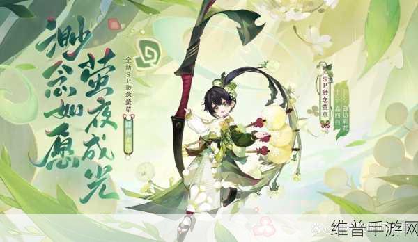 阴阳师手游，萤草实力剖析与入手必要性解读