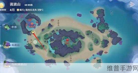 梦幻新诛仙流波山探灵位置全解析