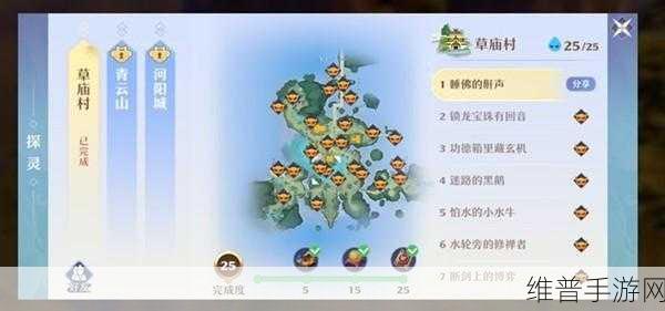 梦幻新诛仙流波山探灵位置全解析