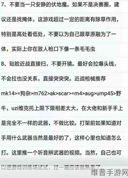 绝地求生国际服地铁逃生模式畅玩指南