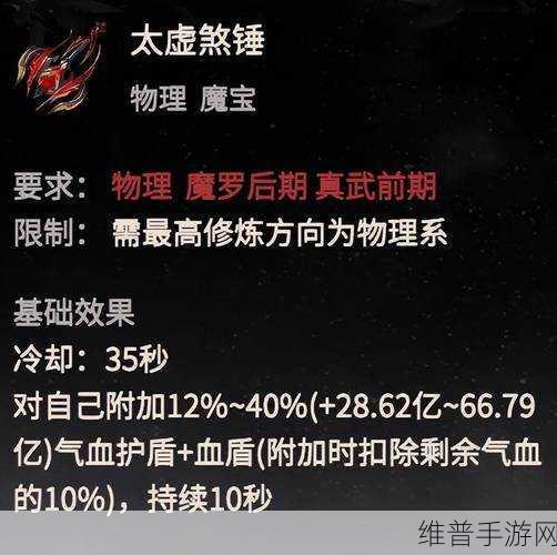 一念逍遥墨阳剑谱全解析及活动配方大揭秘