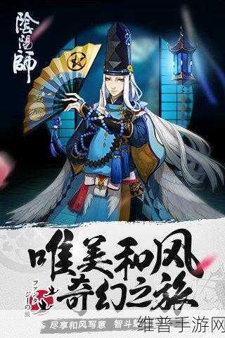阴阳师手游深度解析，安倍晴明CV揭秘与角色魅力探索