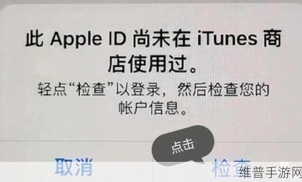 Apple ID灰色无法退出登录？手游玩家必看解决方案与攻略指南