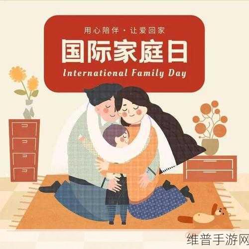 父母儿女一家大联欢播放时间：1. 温馨家庭时光：父母儿女的欢乐盛宴