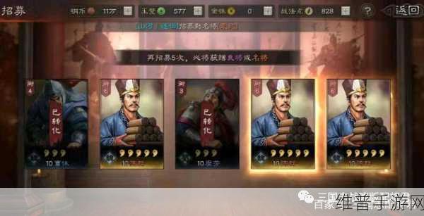 三国志战略版橙将保底与概率全解析